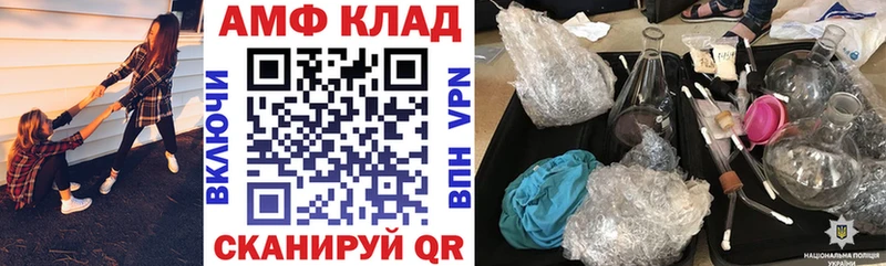 АМФЕТАМИН 97%  Сурск 