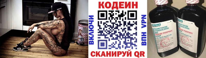 магазин продажи наркотиков  Сурск  Codein Purple Drank 