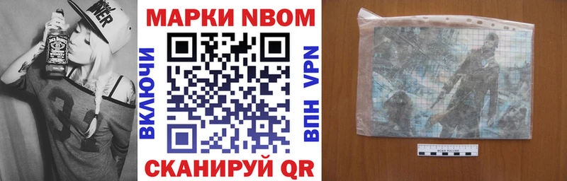Марки N-bome 1500мкг  Сурск 